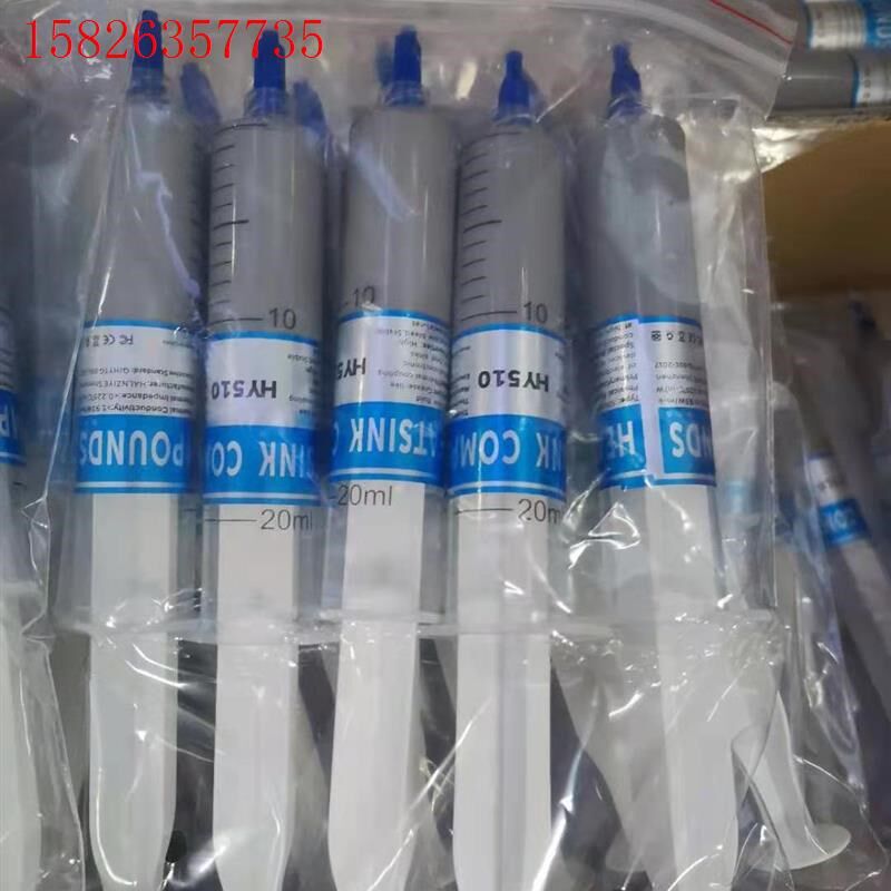 含银硅脂导热膏cpu散热硅胶 含银硅脂导热膏cpu散热硅胶(议价)