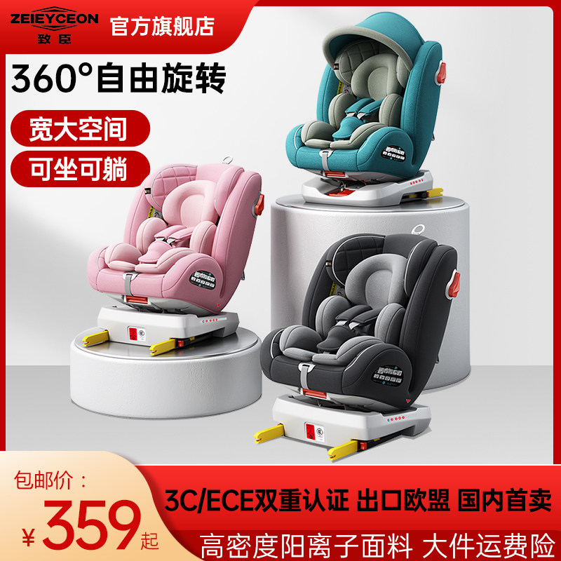 儿童安全座椅婴儿车载汽车用宝宝0-12岁婴幼儿可坐可躺坐椅2岁3岁,汽车用品/电子/清洗/改装,汽车儿童安全座椅,淘宝优惠券,粉丝福利购,淘宝优惠卷