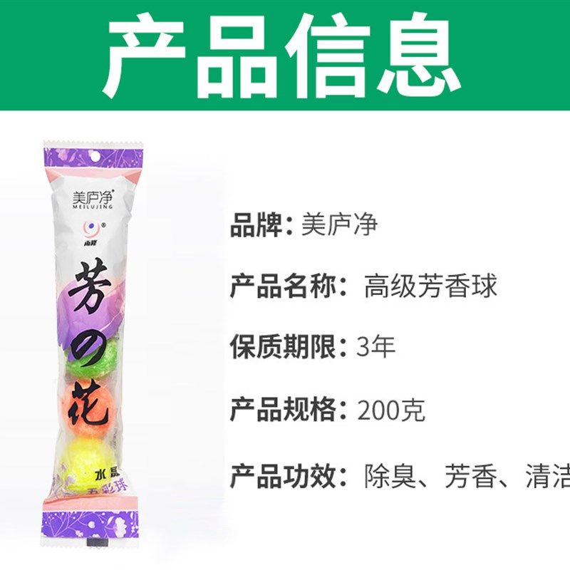 男厕所小便池除臭芳香球除味神器卫生间樟脑丸去异味清洁球香精球