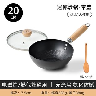 定制日式 迷你小铁锅一人食炒锅家用无涂层平底不粘锅电 小铁锅日式