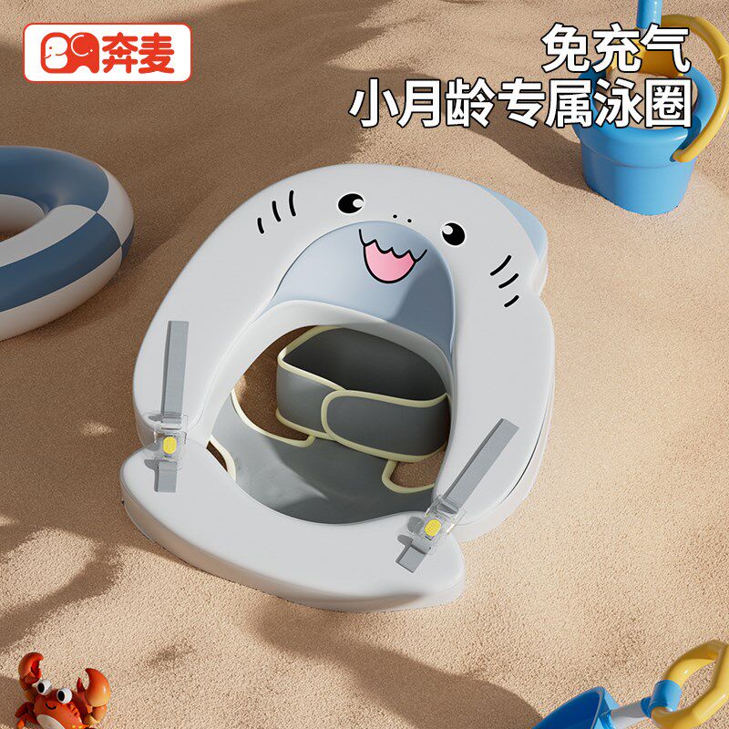 婴儿游泳圈宝宝腋下0到3t-6个月以上新生儿童小月龄蛋蛋圈躺圈1岁