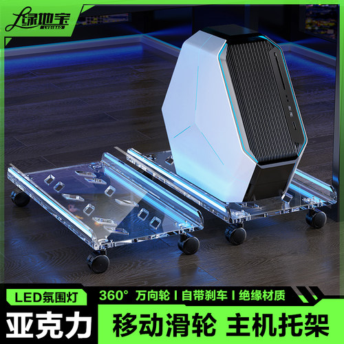 电脑主机托架支架可移动机箱底座带滑轮置物架家用台式办公室托盘