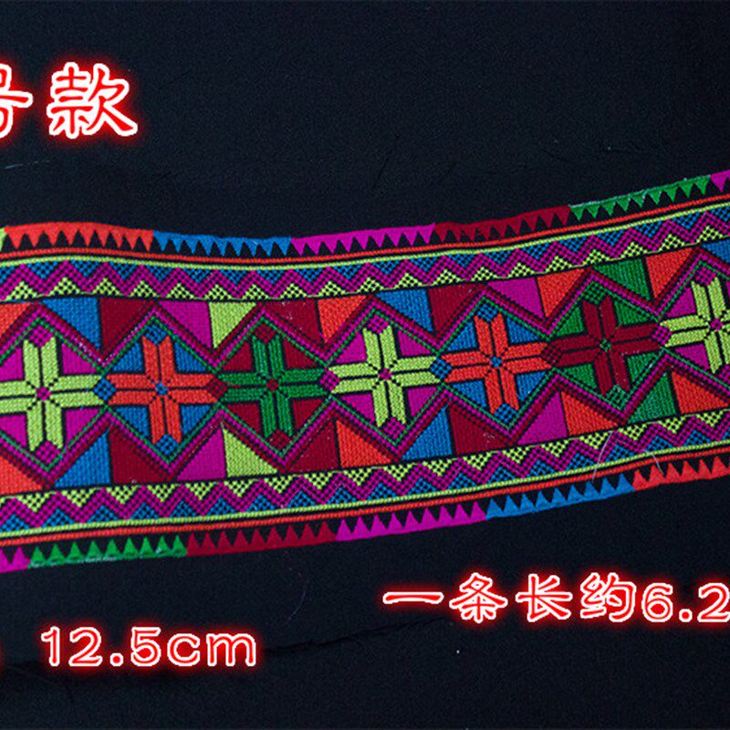 精品机绣条子花边织带服装包包裙边带子装饰配件长花边条子背娃带