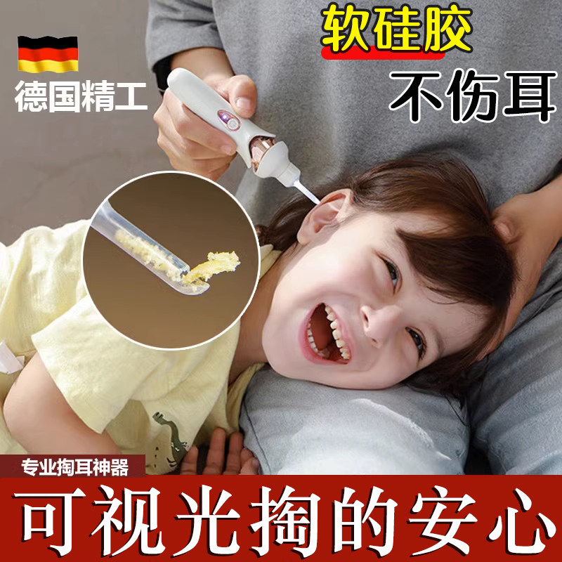 G吸耳屎神器挖耳屎可视性亮光小孩耳勺婴儿高清掏耳吸耳器不伤耳