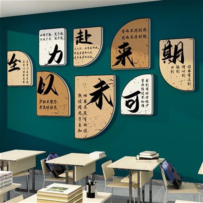 班级布置教室装饰文化组建设自习励志标语高三中黑板报墙贴纸神器,家居饰品,文化墙贴,淘宝优惠券,粉丝福利购,淘宝优惠卷