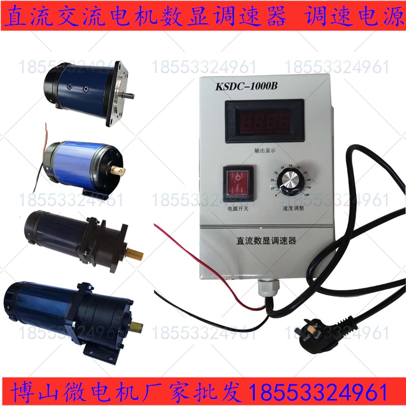 数显调速电源 直流交流 PWM脉宽调z速器 控制器 稳压器 220V /110