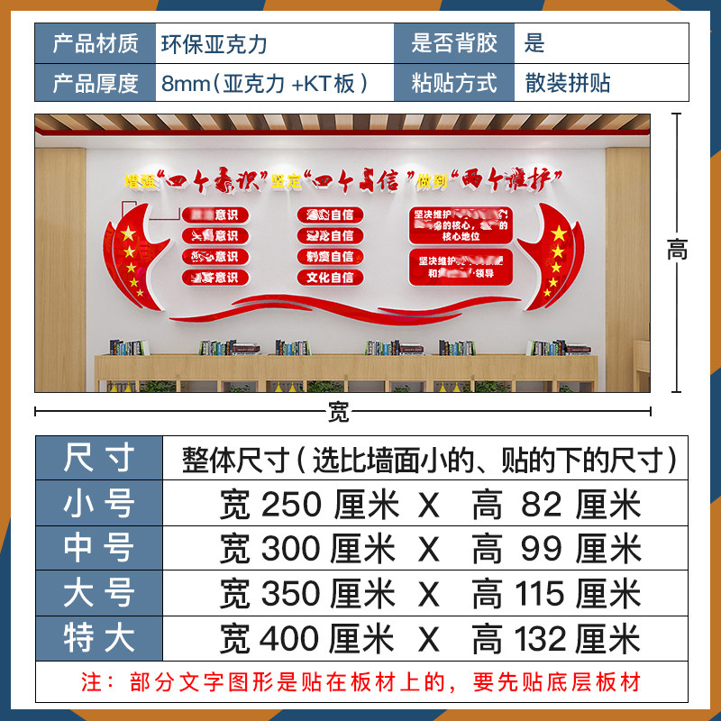 四个自信党支部党员活动室党建文化墙贴纸宣传形象墙装饰布置主题,家居饰品,文化墙贴,淘宝优惠券,粉丝福利购,淘宝优惠卷