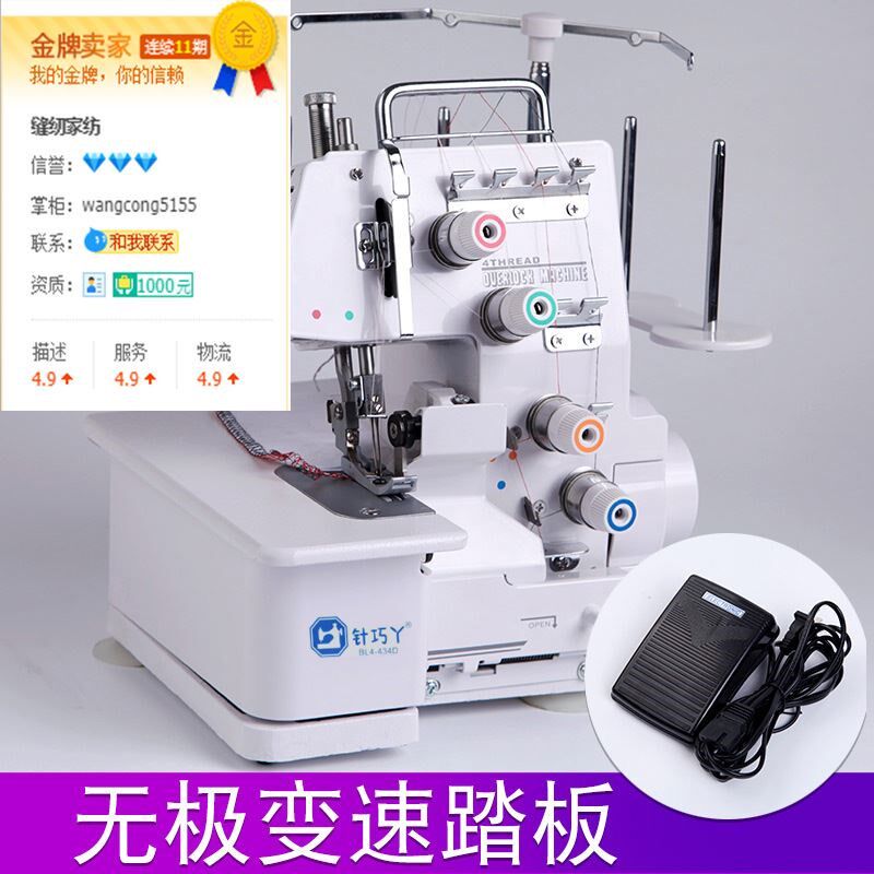 针巧丫锁边机家用小型四线拷边码边带灯包缝机新型台式三线密拷机