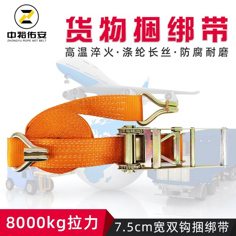 棘轮拉紧器织带加宽3吋7.5CM8T货物捆绑带拴紧器货车收紧带紧固器,搬运/仓储/物流设备,拉紧器,淘宝优惠券,粉丝福利购,淘宝优惠卷