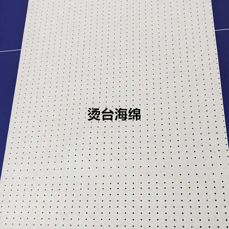 烫台海绵2米长X1米宽有孔熨烫台毡隔热烫衣垫熨斗布烫衣板垫