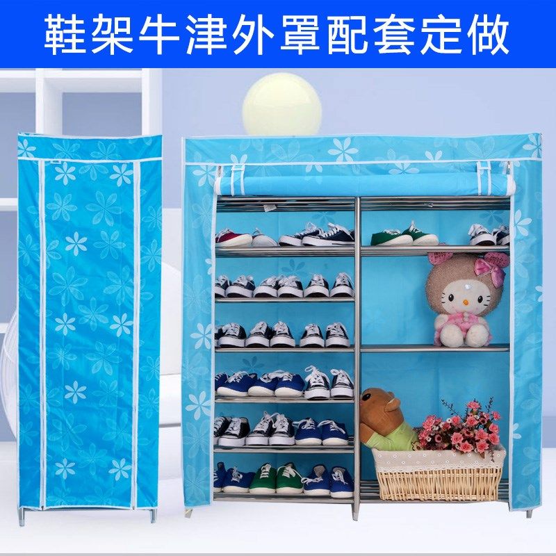 0A布衣柜外罩单卖定 做加厚牛津布鞋架橱衣柜置物货架布罩防尘套