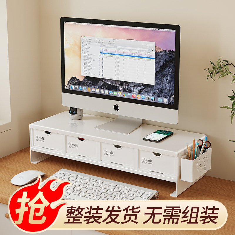 办公桌电脑增高架带抽屉文件收纳架桌面置物架办公桌屏幕整装抬高