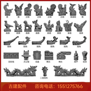 青瓦翘角古建飞檐翘角仿古屋脊z正吻宝鼎葫芦五脊六兽跑兽苏式翘