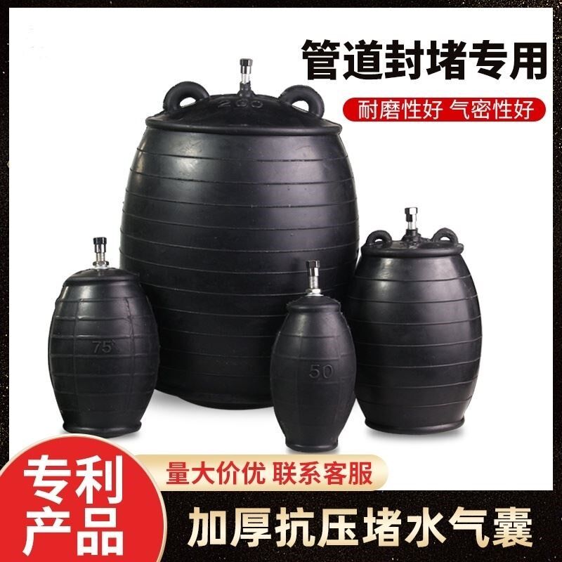 试压球污水管道高压闭水充气气囊堵水气囊A级三层止X水高加厚皮堵