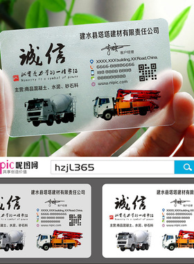 金属机械工程工具挖机吊车吊机叉车铲车名片设计制作SLZ00364