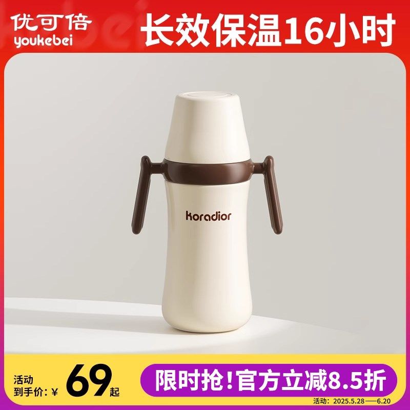 婴幼儿保温水杯g外出小月龄宝宝学饮杯吸管杯儿童1-2-3岁以上奶瓶
