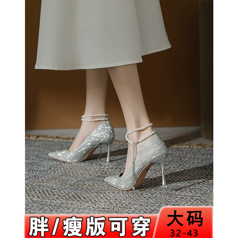 新娘主婚鞋水晶法式伴娘鞋银色脚环小F众成人礼高跟鞋41大码宽胖