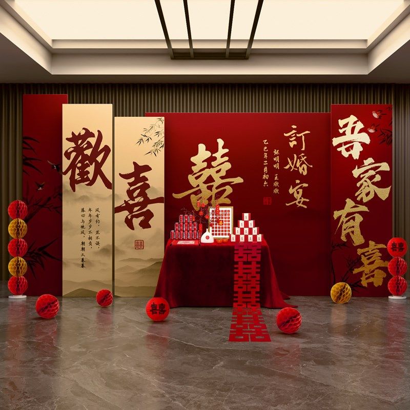 订婚宴布置装饰摆台套装新款中式摆件网红喜字大气背景墙kt板,节庆用品/礼品,装扮布置套餐,淘宝优惠券,粉丝福利购,淘宝优惠卷