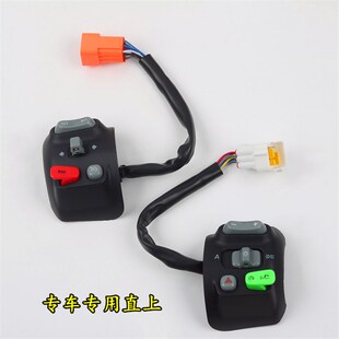 N90 N100手把开关组合喇叭按键配 N85yC 适用九号电动车N70CN80C