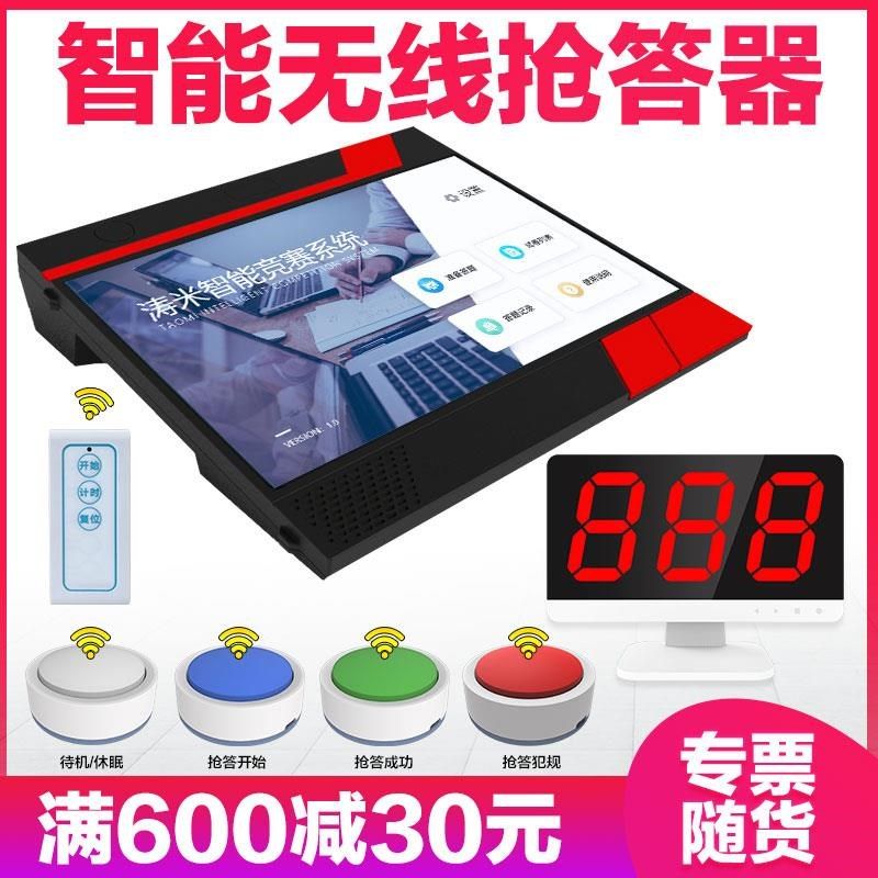 新品抢答器知识竞赛无线智能语音提示抢答器简易答题器彩灯抢答按,办公设备/耗材/相关服务,抢答器/答题器,淘宝优惠券,粉丝福利购,淘宝优惠卷