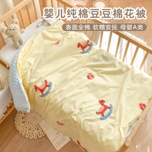 新生婴儿被子纯棉秋冬加厚宝x宝安抚豆豆棉花盖被幼儿园儿童小被