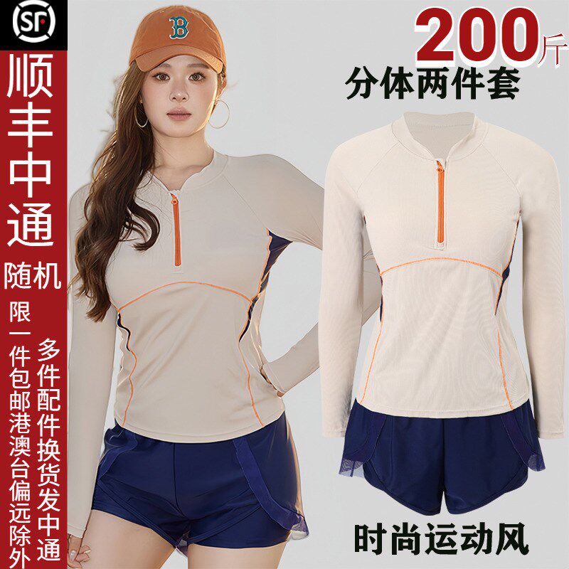 泳衣女分体大码200斤潜t水冲浪夏长袖防晒健身游泳馆专用沙滩泳装