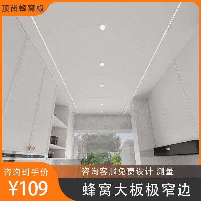 铝大板蜂窝板吊顶铝集成扣板x吊顶厨房卫生间蜂窝板风暖灯工厂直