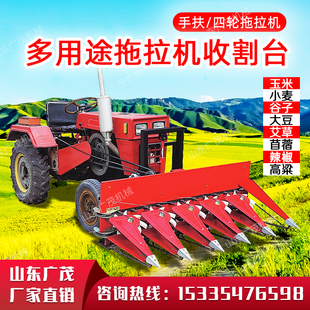 割晒机四轮拖拉机k割台家用小型麦子油菜谷子玉米秸秆多功能收割