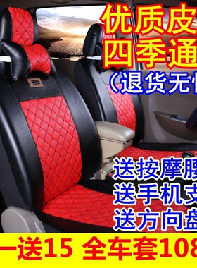 适用于北汽威旺m20 M30 306 205 307座套7/8座面包X车专用皮革坐