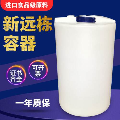 10L圆形pe加药箱塑料搅拌桶加强筋10升化工液体搅拌罐MC-10L