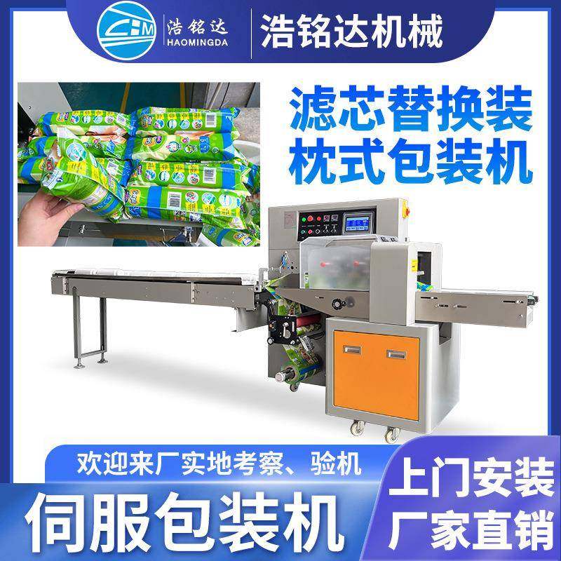 空调滤芯包装机滤清器全自动装袋打包机净水器滤芯枕式包装机