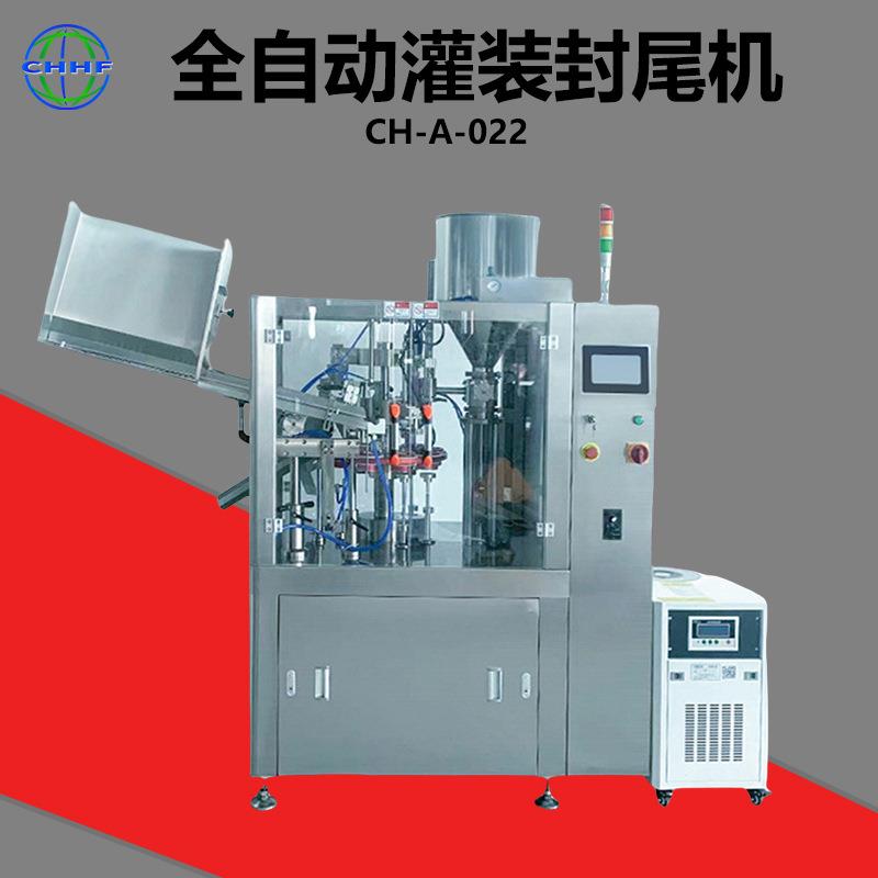 免费打样化妆品护手霜液体全自动内加热灌装封尾机塑胶软管灌装机