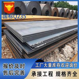 金属中厚板热轧加厚钢板镀锌建筑用钢结构激光切割可零切割现货国