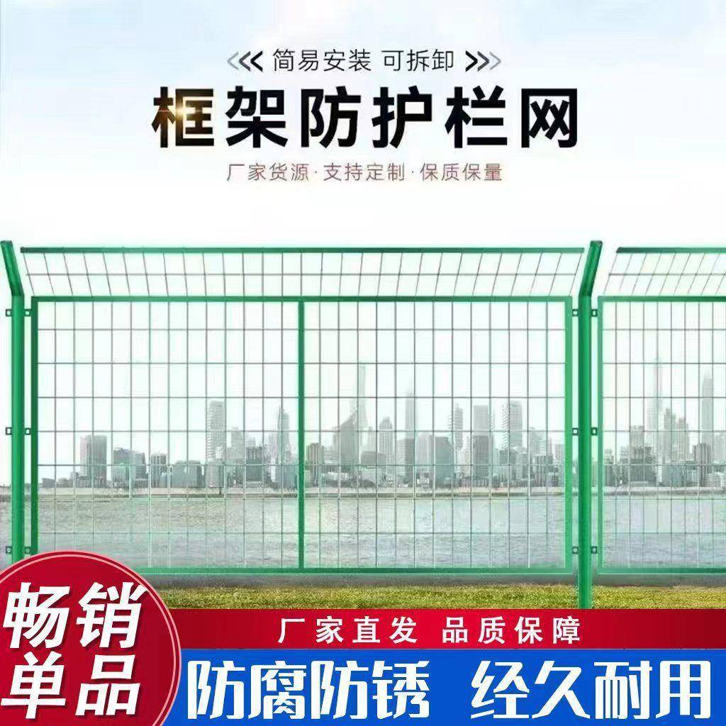 框架护栏公路安全防护栅栏厂区隔离围栏网扁铁边框铁路护栏网