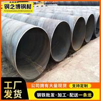 樂從大口徑螺旋鋼管Q235國標廠家焊接設備廠家螺旋管廠家切割加工