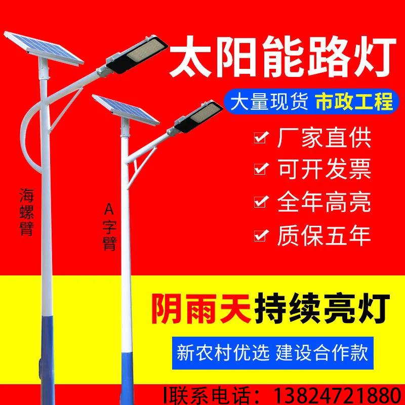 太阳能灯户外led路灯带杆新农村全套电线杆市政工程超亮庭院路灯
