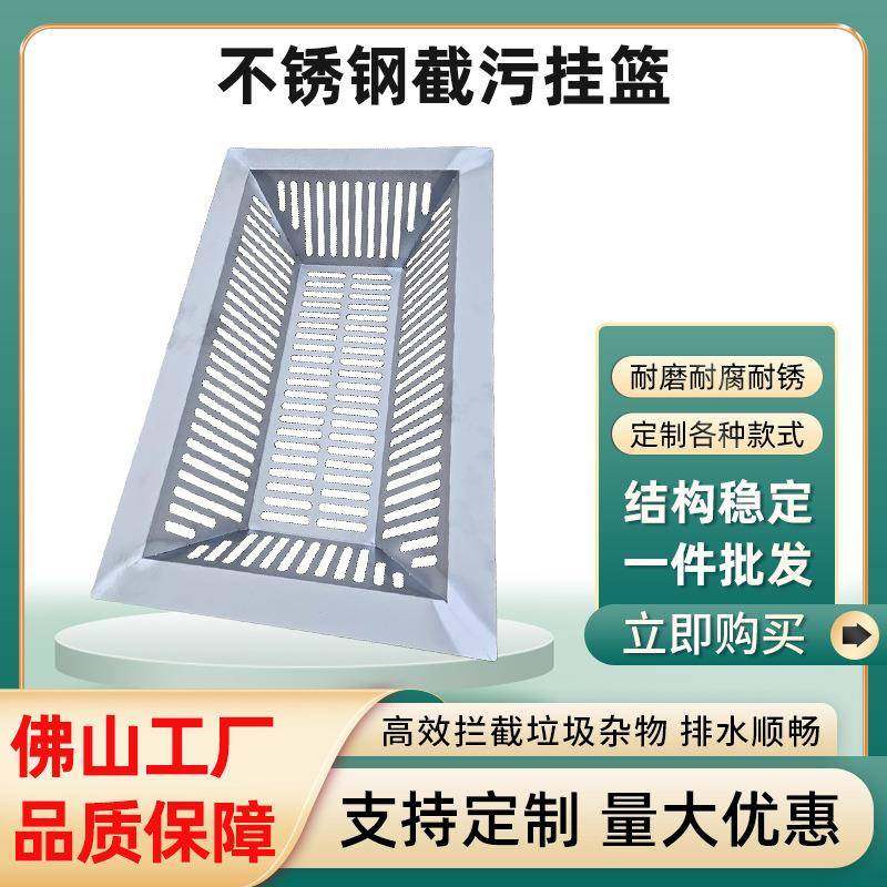 不锈钢截污挂篮下水道雨水口20截污框304方形溢流井防堵过滤厂家,基础建材,其它,淘宝优惠券,粉丝福利购,淘宝优惠卷