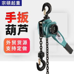 厂家环链手扳葫芦手摇葫芦1吨2吨吨6吨起重链条手动葫芦