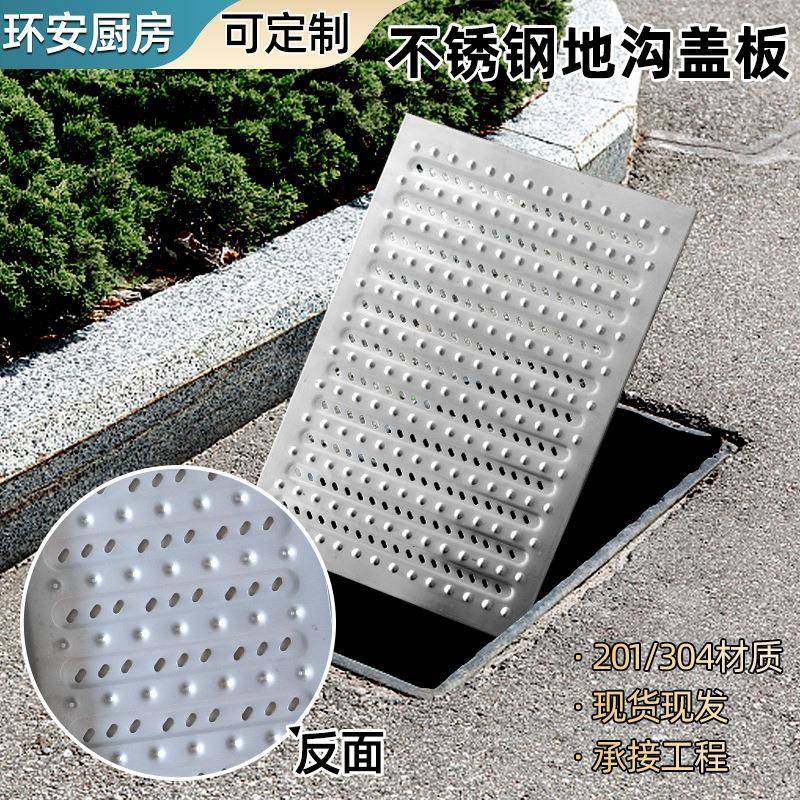 不锈钢地沟盖板201/304不锈钢厨房食堂排水沟下水道不锈钢盖板,基础建材,排水沟槽/盖板,淘宝优惠券,粉丝福利购,淘宝优惠卷