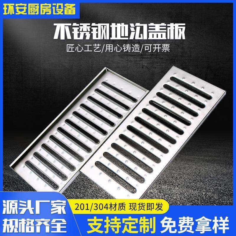 不锈钢地沟盖板地沟篦子圆角长条排水304*201厨房明沟不锈钢盖板,基础建材,排水沟槽/盖板,淘宝优惠券,粉丝福利购,淘宝优惠卷