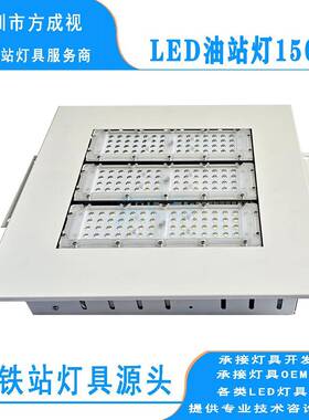 嵌入式led150W油站灯国标模组IP65吸顶灯100W加油站灯爆款防水