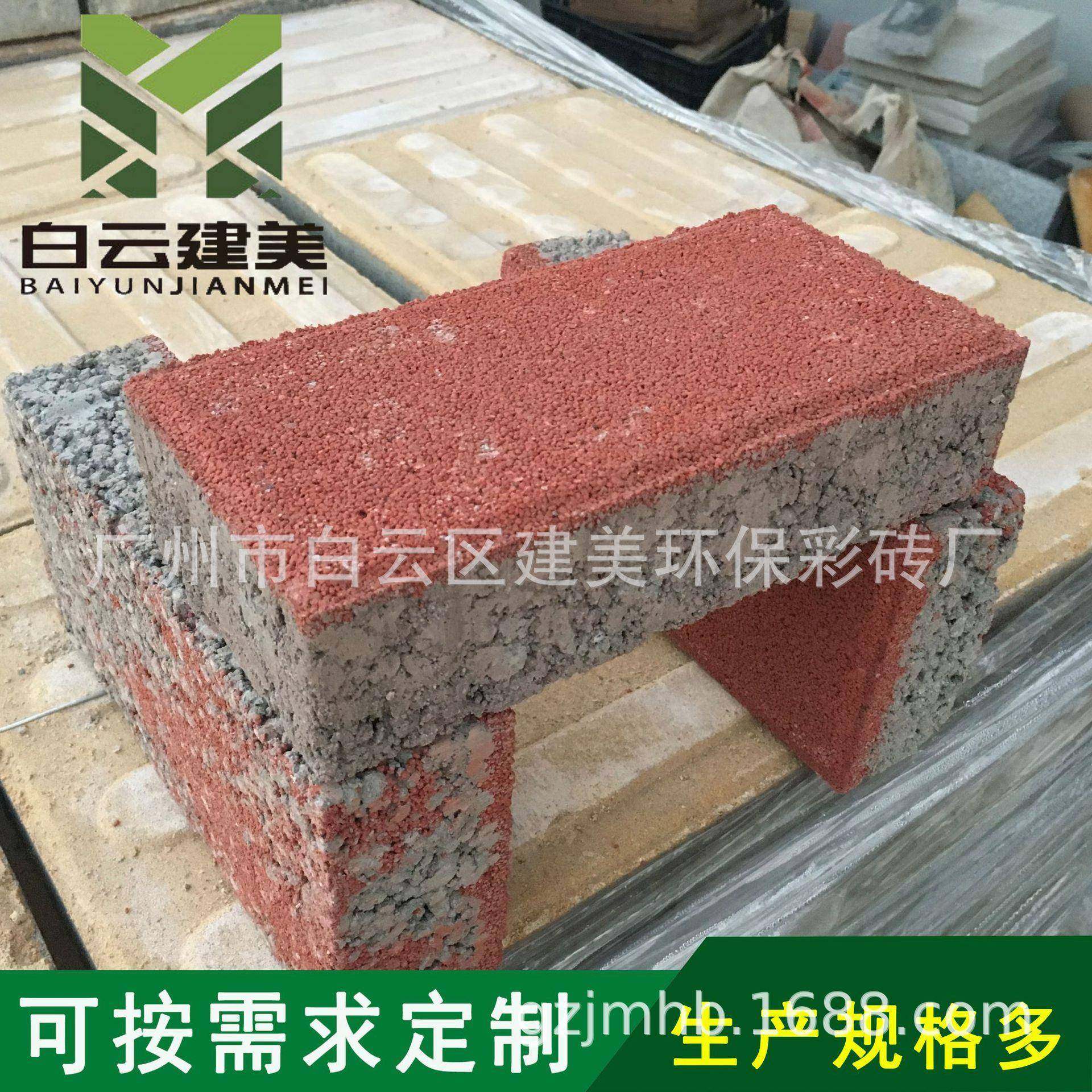 厂家直销市政道路商业广场渗水彩砖生态园林仿石水磨面PC透水砖,基础建材,轻质砖,淘宝优惠券,粉丝福利购,淘宝优惠卷