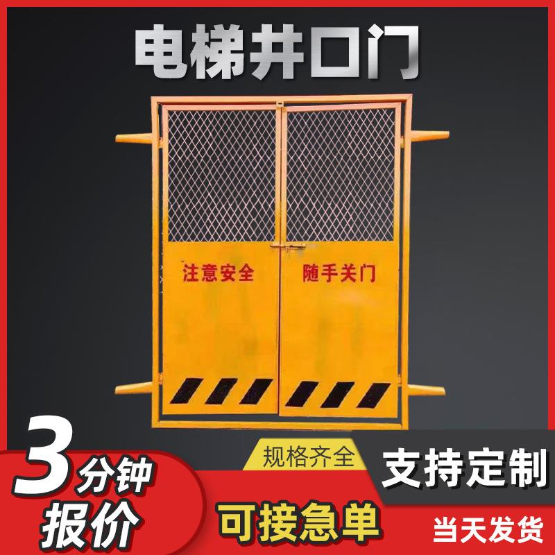 电梯井口门建筑楼层施工警示临时防护门井道隔离安全门货梯升降机