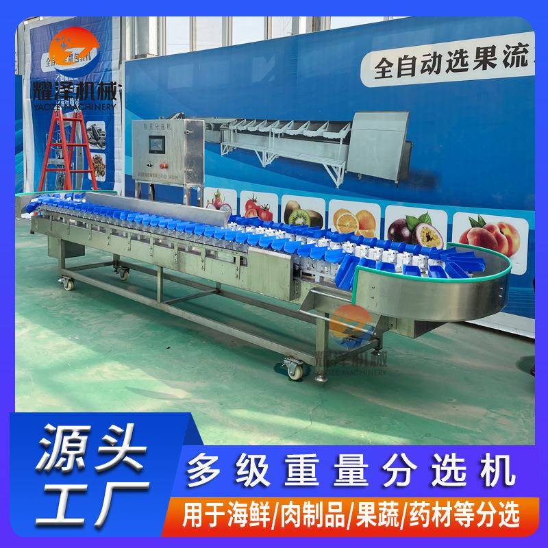 全自动重量分级秤苹果石榴柿子称重分选机马铃薯自动翻盘称重机