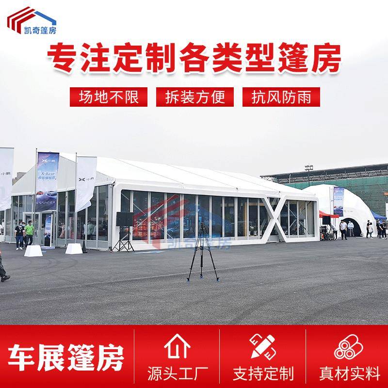 上海厂家铝合金展会篷房大型户外婚庆蓬房车展活动婚礼篷房出租