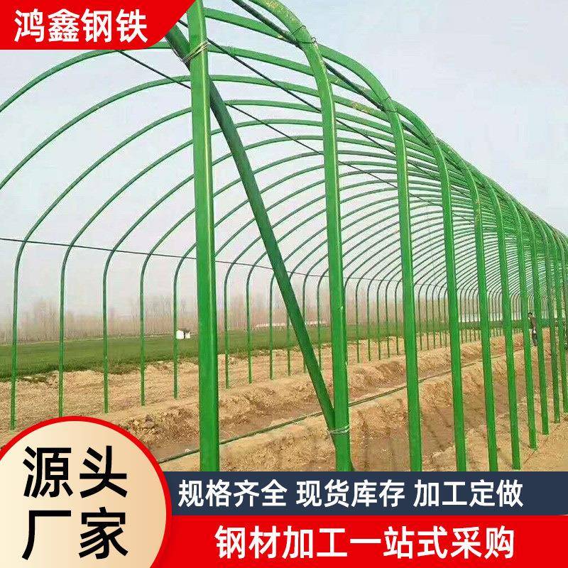 大棚管大棚骨架温室蔬菜养殖大棚全套养鸡养猪棚农业种植连栋棚