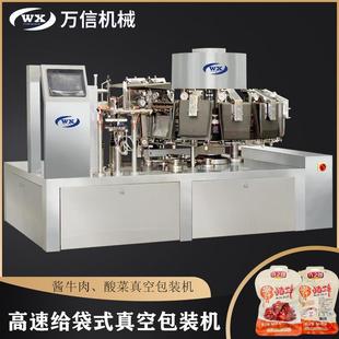 机卤肉包装 机卤味真空包装 机 机牛肉真空包装 手撕牛肉真空包装