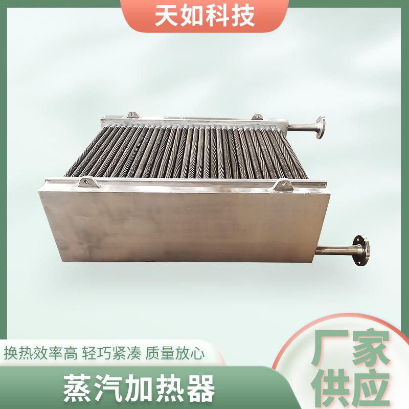 304不锈钢蒸汽加热器铝翅片管换热器蒸汽烘烤房散热片加热器厂家