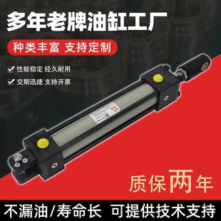 100B HOB油缸工厂CJT140L 80B EK国产油研液压缸定做 50B