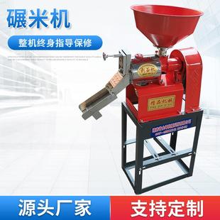 打米机家用碾米机小型全自动小麦脱壳机220v多功能剥壳机磨粉机